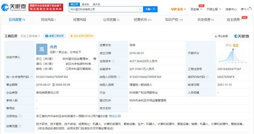 騰訊戰略布局再下一城 入股機器人研發公司藍芯科技，強化計算機軟硬件技術開發