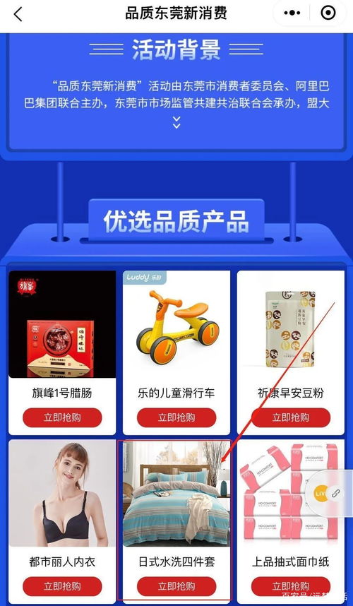 賀遠(yuǎn)夢家居榮膺“東莞優(yōu)選產(chǎn)品”線上測評人氣獎(jiǎng)